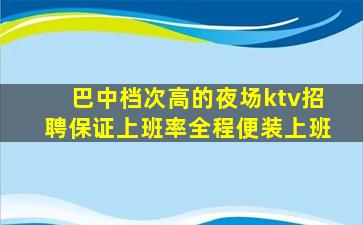 曲靖KTV招聘