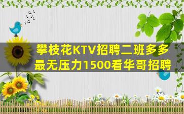 潮州夜总会招聘